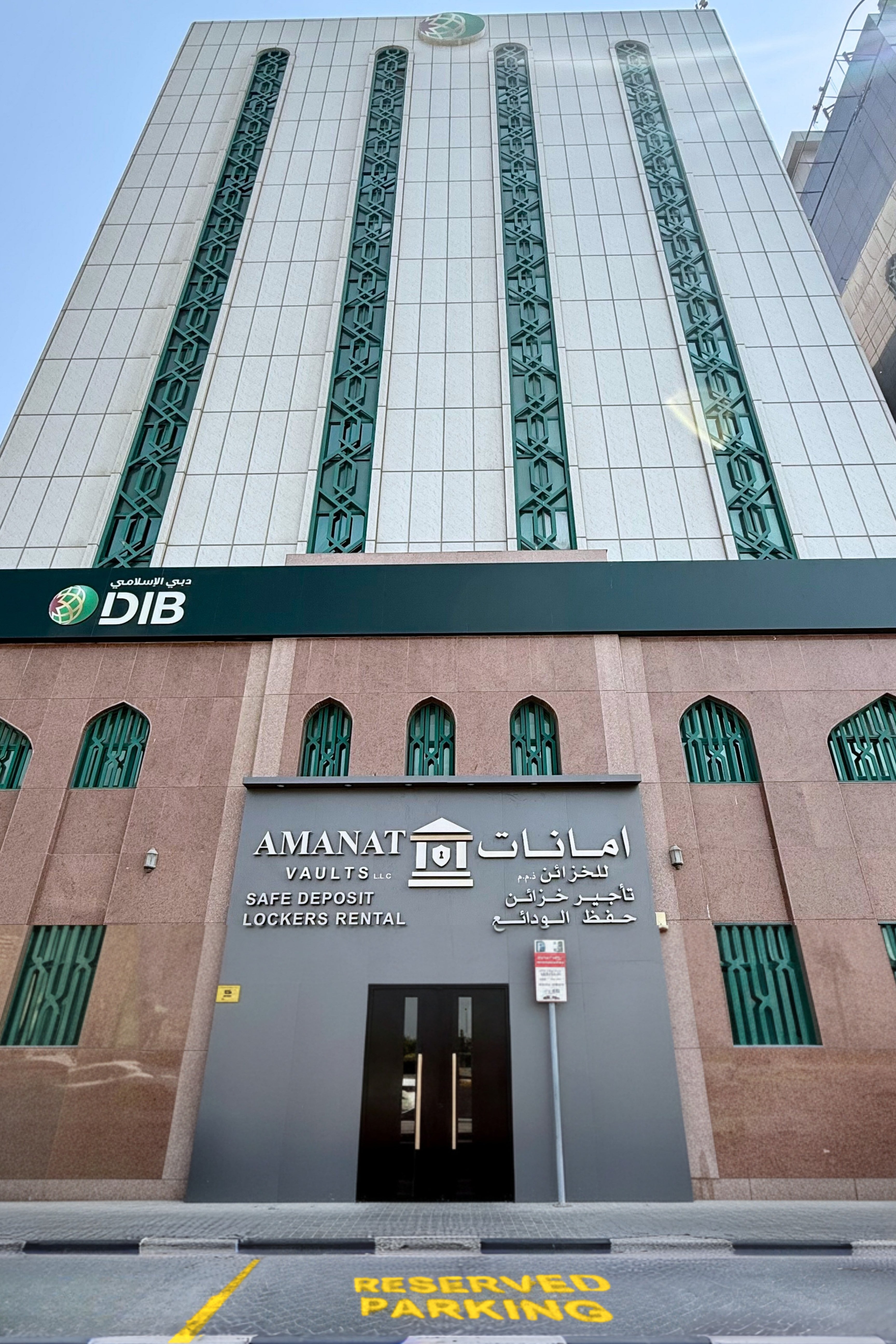 Amanat Vaults building exterior, Dubai Islamic Bank Building, Al Qasimia, Sharjah